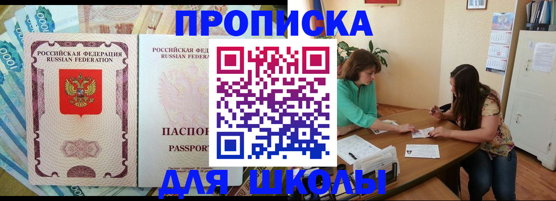 прописка паспорт в Крымске