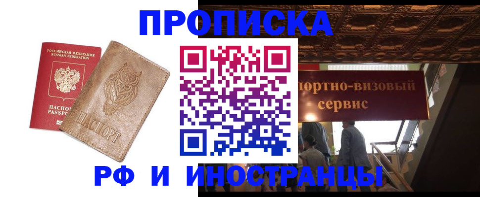 найти адрес прописки в Крымске
