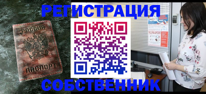 временная регистрация адрес в Крымске