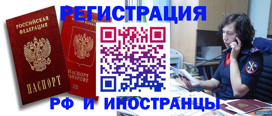 временная регистрация адрес в Крымске